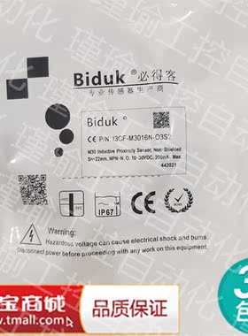 全新 必得客 I3CF-M3016N-O3S2 接近开关传感器品质保证