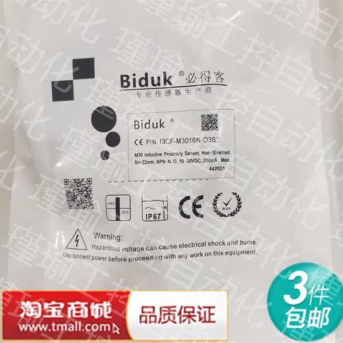 必得客接近开关全新传感器质保