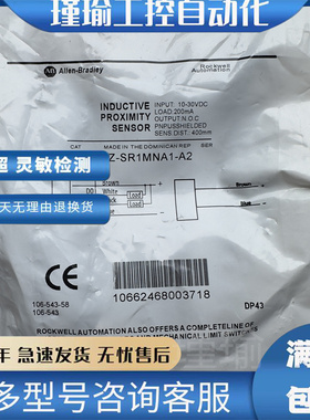 现货供应罗克韦尔42CAEZ-SE1EZB1-A2 42CAEZ-SR1MNA1-A2光电开关