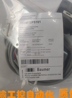 FEDM 12P5101 堡盟光电接近开关传感器 FEDM 08P3001/S35L，