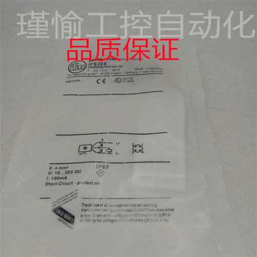 全新 接近开关IFS240 IFS248 IFS204 IFS256 IFS201 IFS244 245