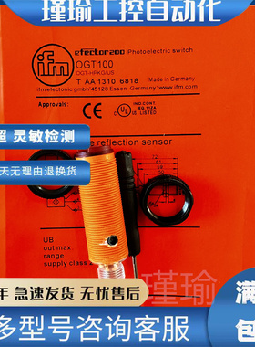 全新 OGT100 OGP101OGP100 OGS100 OGE100 OGT102 光电传感器