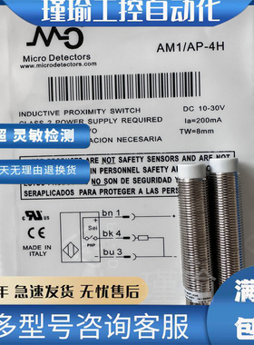 莫迪AM6/AP-3H 2H 1H AM1 接近开关 AK1/AN-3H 2H 1H 4H 1C传感器