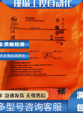 易福门IF5598/ IF5927/ IF5619接近传感器IF6044/ IF0279/ IF5994