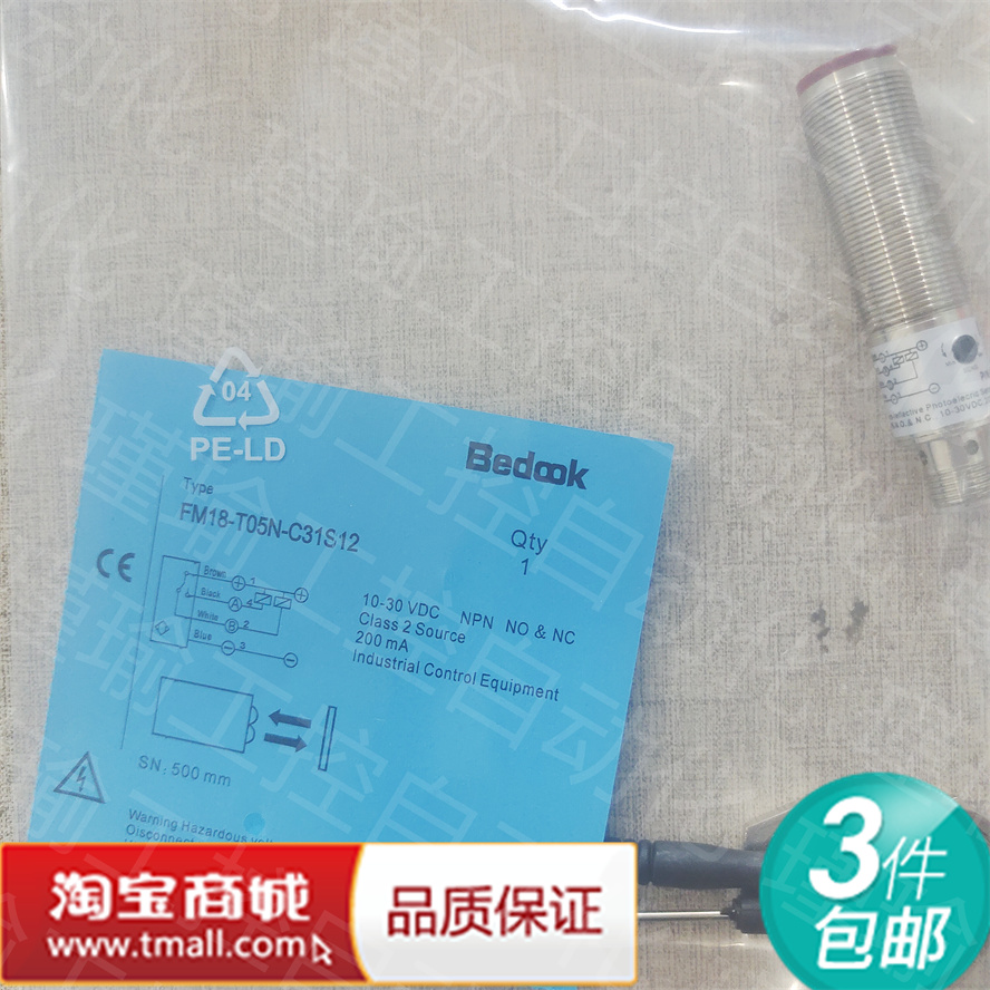 全新比杜克FM18-T05N-C31S12 / FM18-T05P-C31S12光电开关传感器