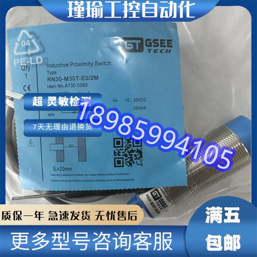 GSEE吉诺料位电容式接近开关RN30-M30T-E0/E1/E2/E3/2M传感器