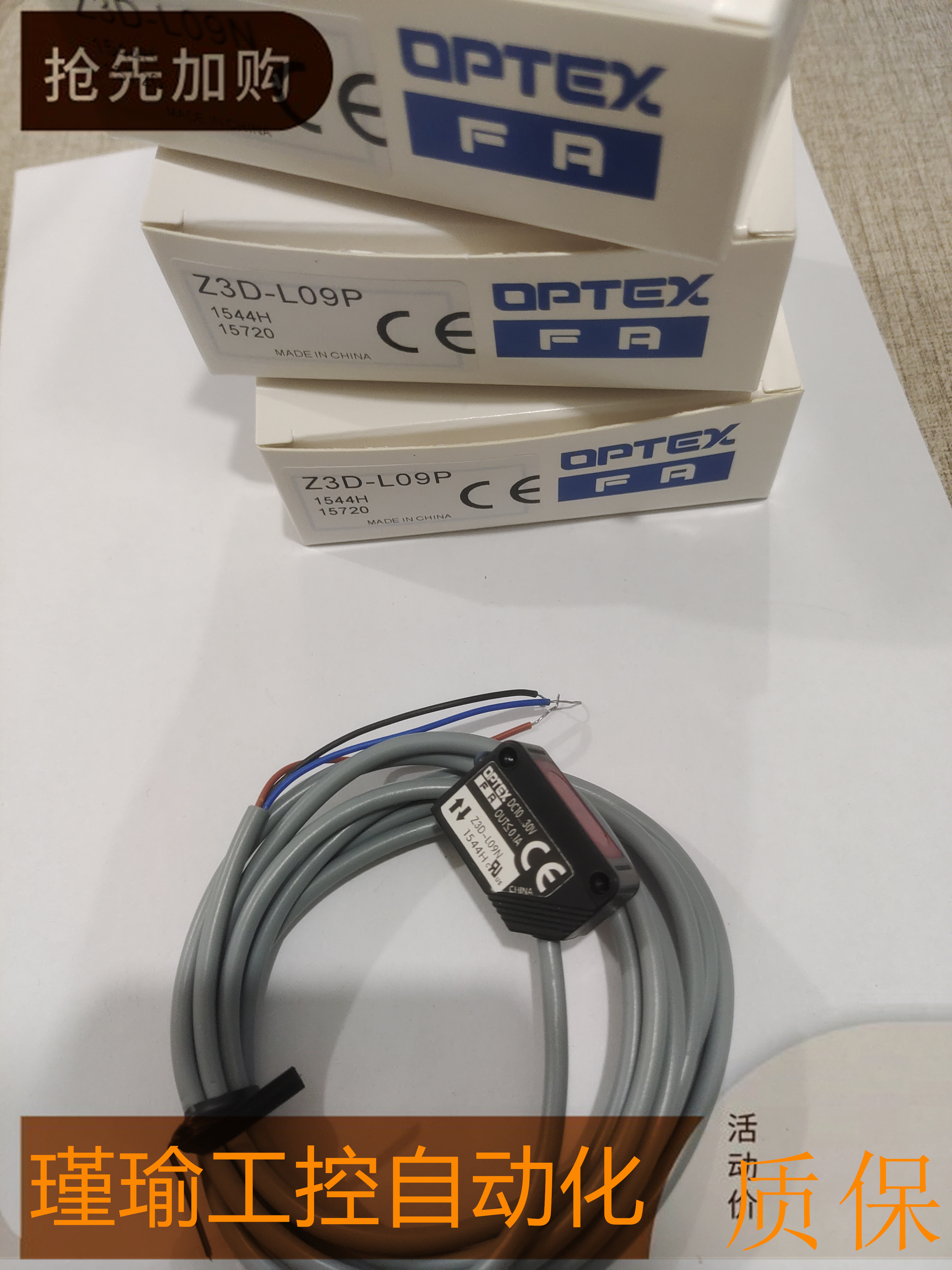 奥普士OPTEX光电开关传感器