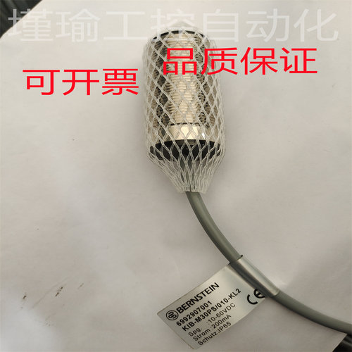 全新 德国伯恩斯坦接近开关KIB-M30PS010-KL2V电感式直流三线
