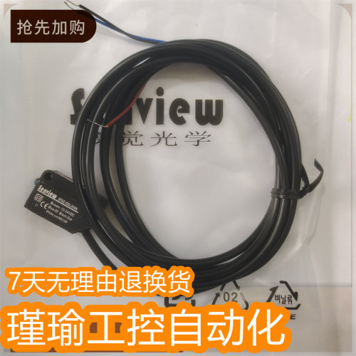 森觉光电开关全新传感器