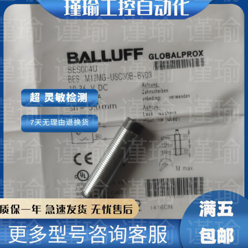 巴鲁夫接近开关现货传感器