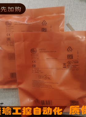 全新易福门传感器接近开关 IIS709 IIS701 IIS700 IIS704 IIS702