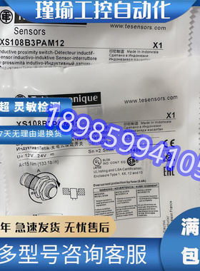 现货 XS108B3PAM12 XS108BLNBM12 XS108B3NAM12 接近开关 传感器