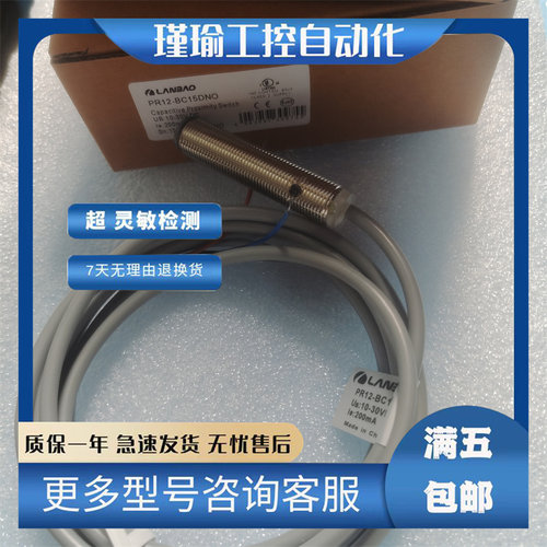 兰宝光电开关全新传感器