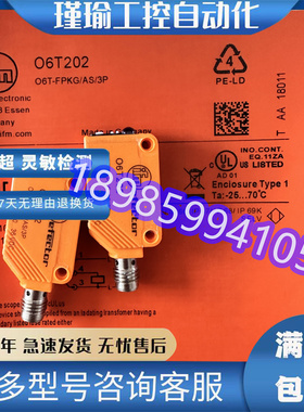 IFM易福门O6H202O6H200光电开关06T202现货O6H204 O8H208传感器