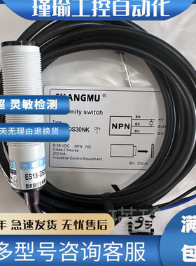 现货 光电开关 ES18-DS30NK NA NB N1 N2 PK PA PB PA P2 KA KB