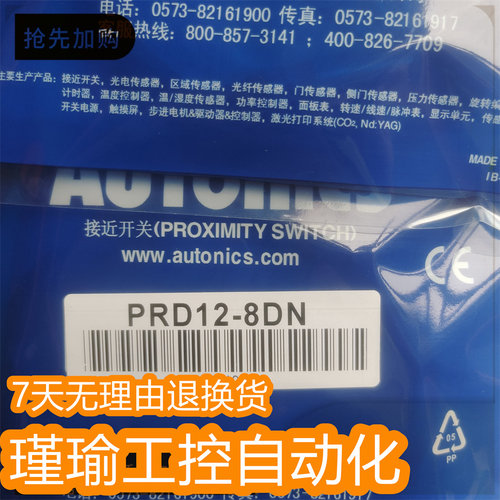 接近开关全新传感器质保