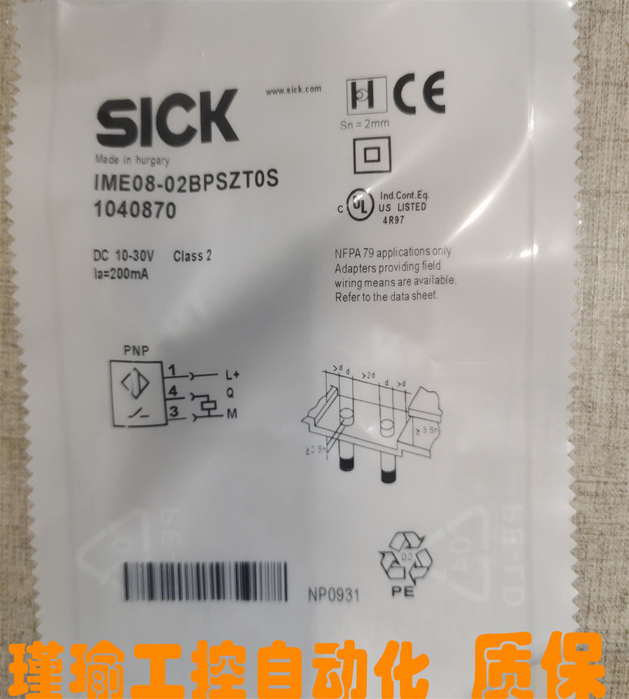 施克接近开关传感器质保