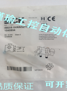 全新 施克传感器接近开关 IME08-04NNSZT0S IME08-04NNSZTOS