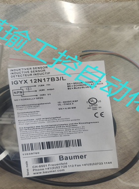 堡盟接近传感器IGYX 30P37B3/L 18P17B3/L 12N17B3/L 08P17B3/L
