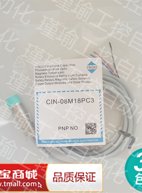 全新 接近开关传感器 CIN-08M1PC3 质保一年 实物图 CIN-08M1PC3