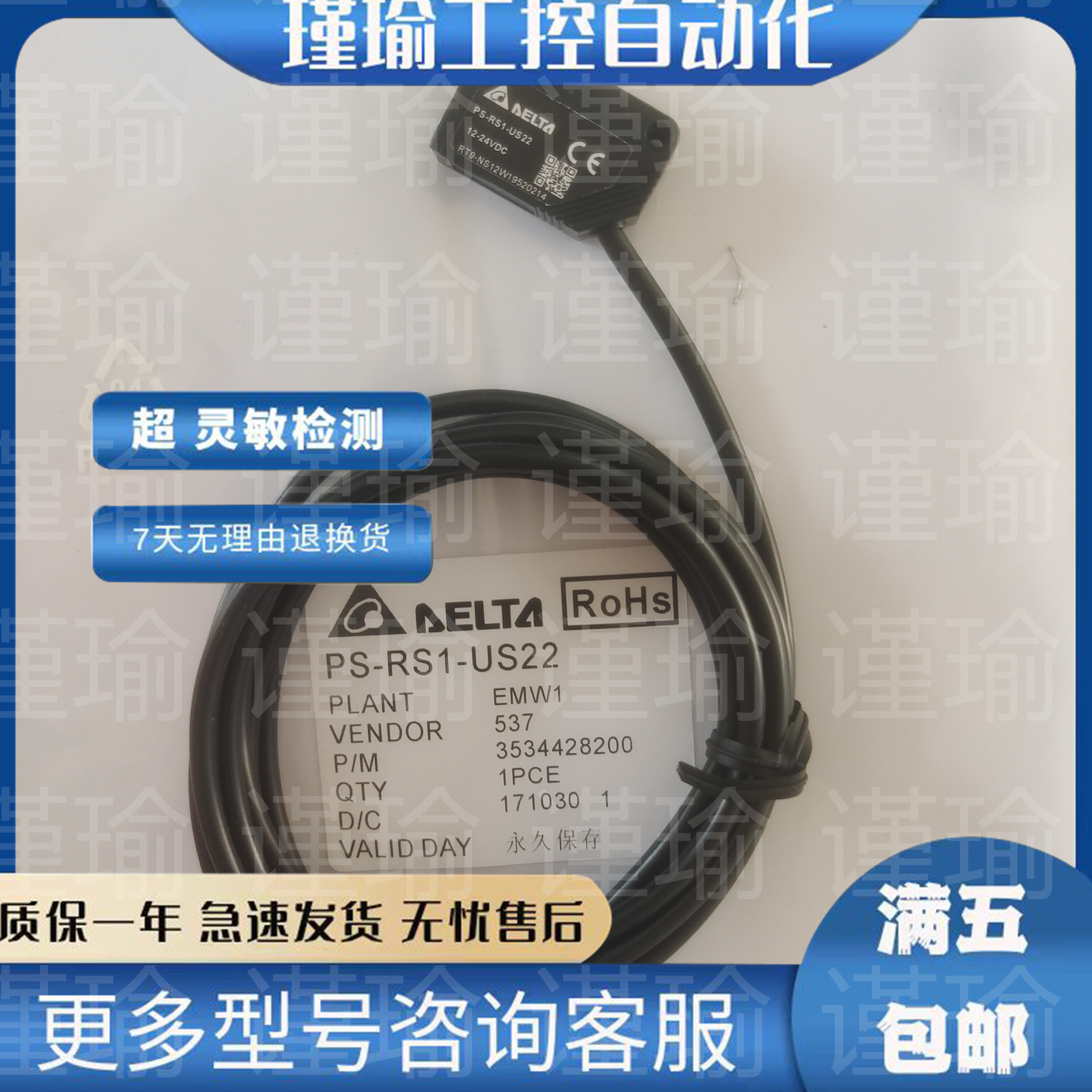 台达光电开关现货传感器