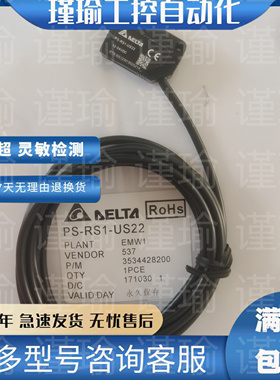 台达光电 PS-RS1-NS22 PS-RS1-US22 PS-RR3-NS22 PS-RR3-US22现货