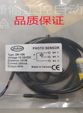 全新 DRH达立奇光电开关DR-10N DR-40N DR-60N DR-100N质保1年