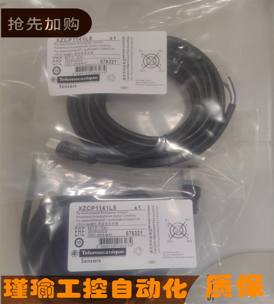 传感器连接线 近开关XZCP1241L2 XZCP1141L5 传感器【现货】