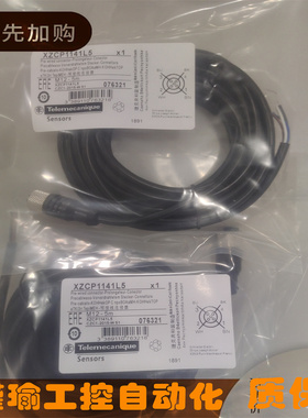 传感器连接线 近开关XZCP1241L2 XZCP1141L5 传感器【现货】