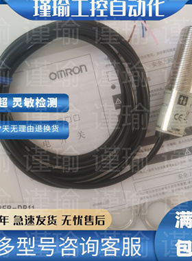 精品传感器 E3FB-DP11 2M E3FB-DP12 2M E3FB-DP21 E3FB-DP22