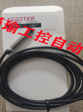 全新天工接近开关感应器PY-MD12N PY-MD8N PY-MMD8NS PY-MD6N质保