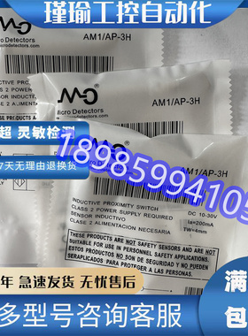 全新传感器AM6/AP-3H 2H 1H AM1 接近开关 AK1/AN-3H 2H 1H 4H 1C