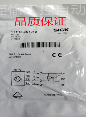 全新 现货 施克光电开关VTF18-4N1212VTE18-4P4240,VTE18-4N2212