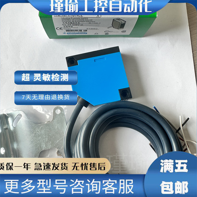 施耐德光电开关现货传感器