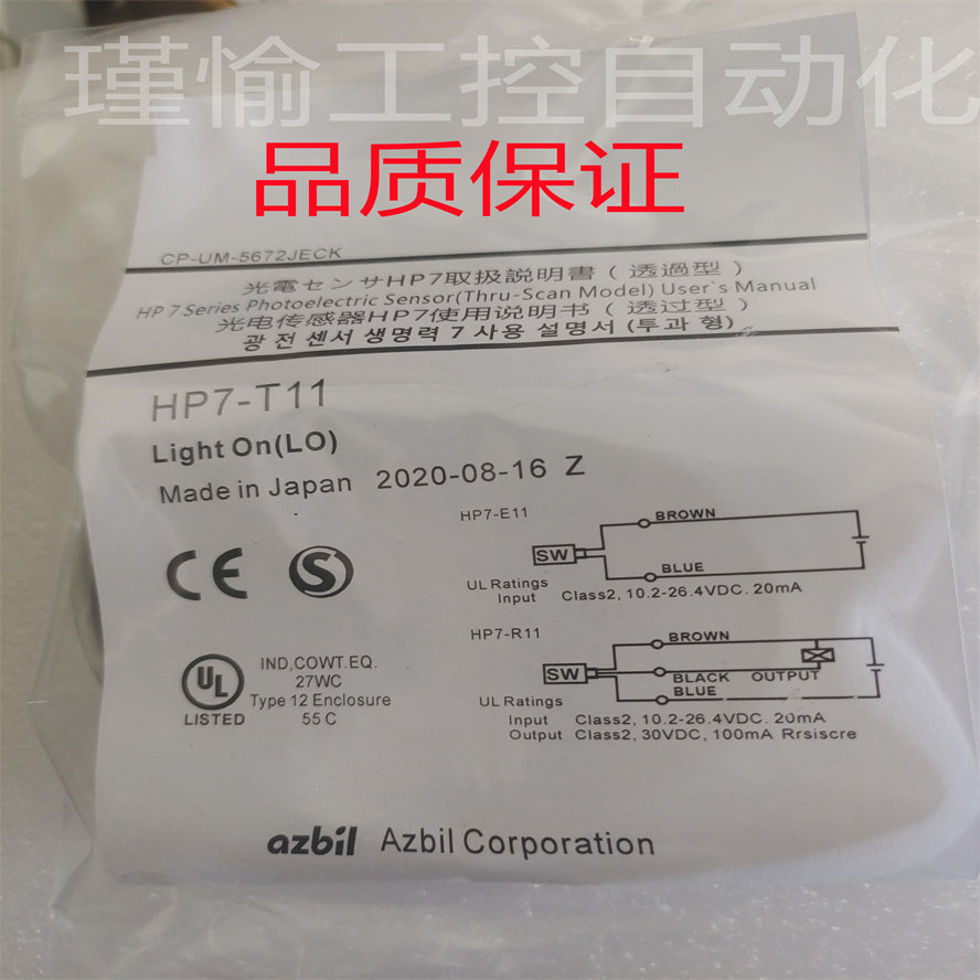 全新 光电开关传感器HP7-T11/T12/T51/P11/P1 2/A14/A43/D23/D64