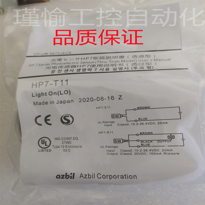 全新 光电开关传感器HP7-T11/T12/T51/P11/P1 2/A14/A43/D23/D64