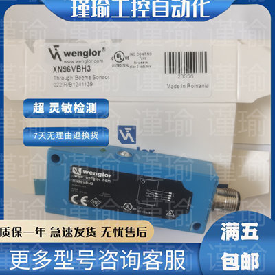 威格勒光电开关全新传感器