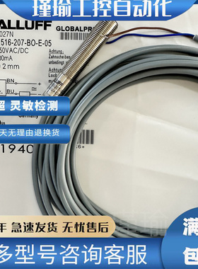 全新 巴鲁夫BES027K传感器BES M30MF-GSC15 接近开关【质保一年】