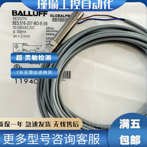 巴鲁夫接近开关全新传感器