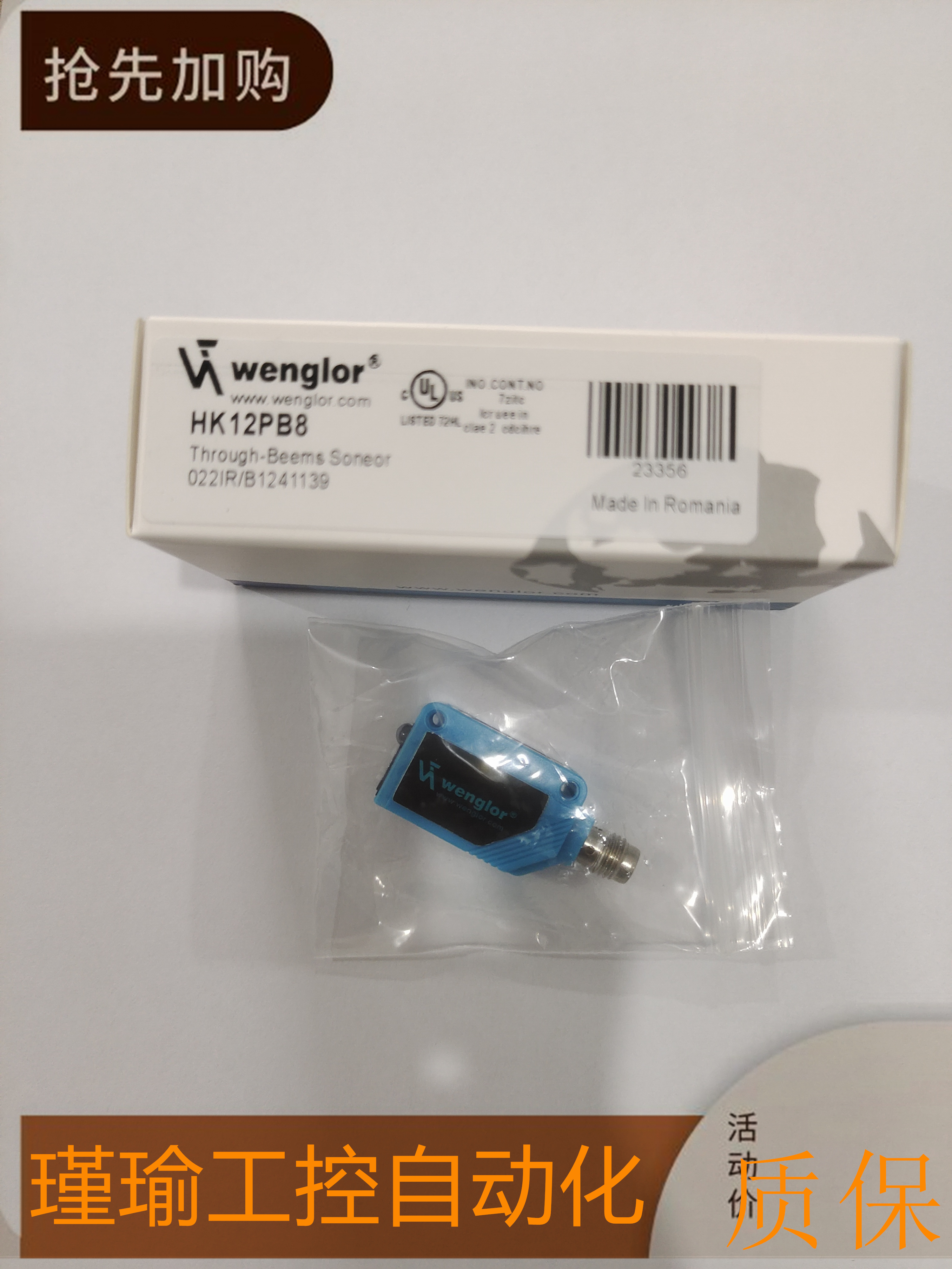 威格勒光电开关传感器质保