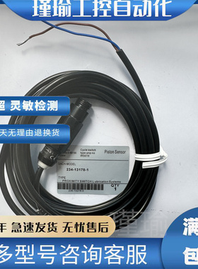 现货LINCOLN分配器传感器234-13178-1柱塞监测脉冲接近开关IR5019