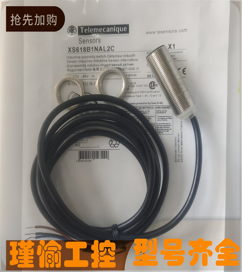 施耐德接近开关传感器质保