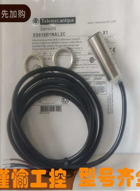 施耐德接近开关传感器 XS61B1NAL2C 【现货】实物拍摄 质保一年