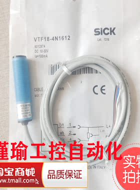 全新 施克光电传感器接近开关VTF18-4N1712/4N1612VTE18-4N1612