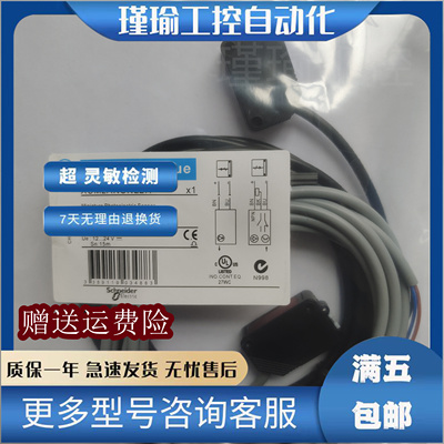 施耐德光电开关全新传感器