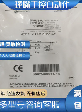 AB罗克韦尔对射光电传感器 42CAEZ-SE1EZB1-A2 42CAEZ-SR1MNA1-A2