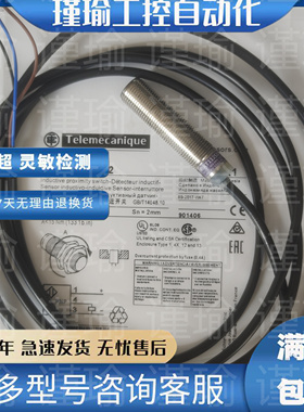 施耐德电容式 XT112S1PAL2 XT112S1NAL2 接近传感器【实物图】