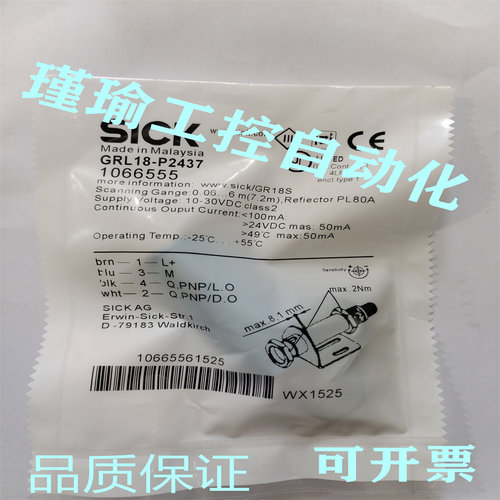 SICK施克镜反射光电开关 GRL18-P2437 GRL18SG-F2337 传感器
