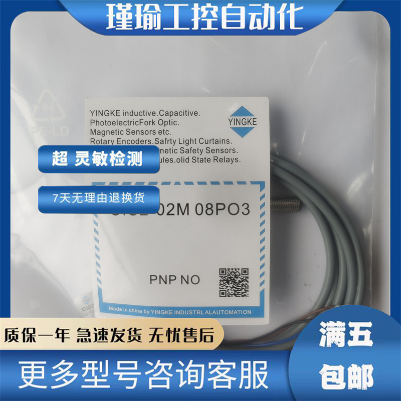 接近开关电感式全新传感器