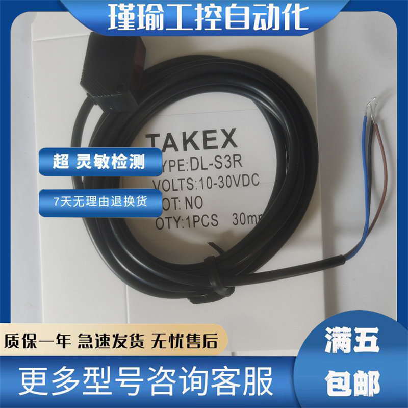 TAKEX竹中光电开关现货传感器